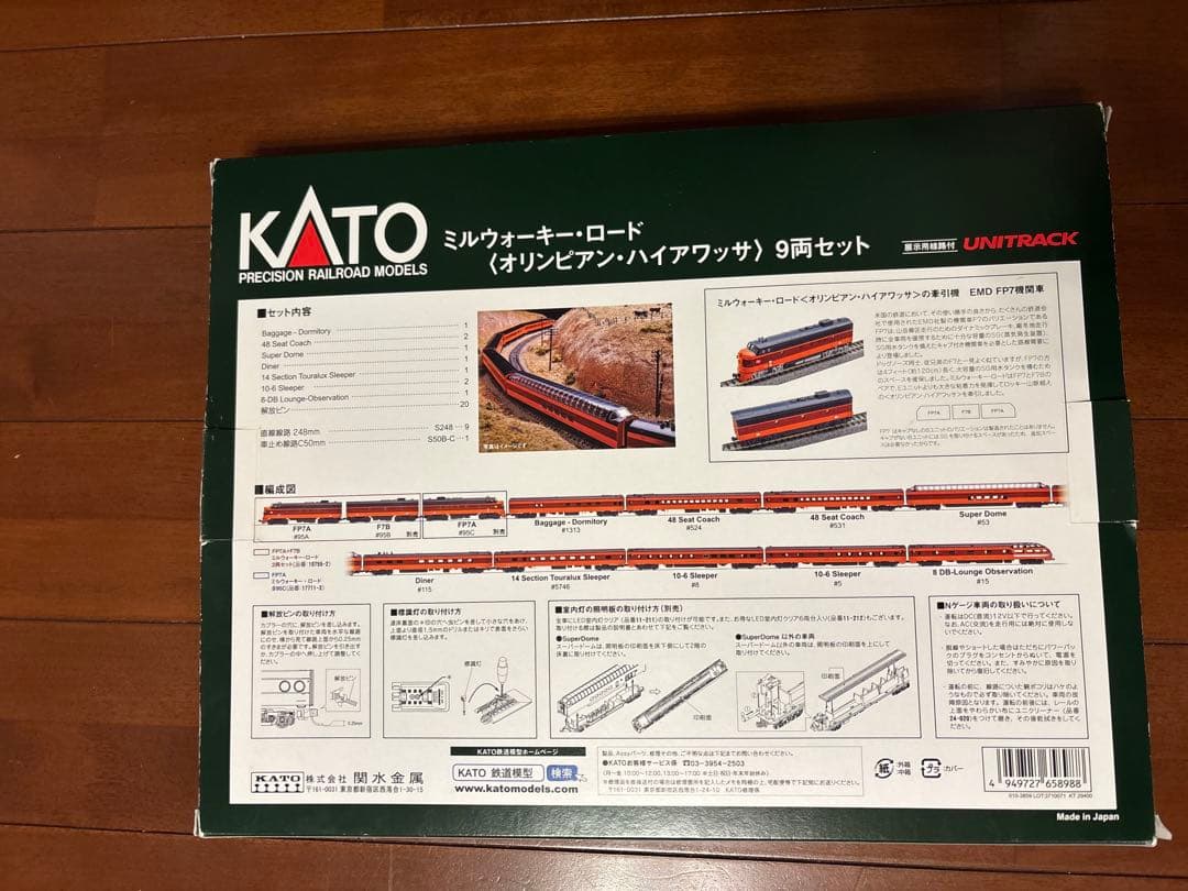 KATO　FP7A+F7B / ミルウォーキー・ロードオリンピアン・ハイアワッサ