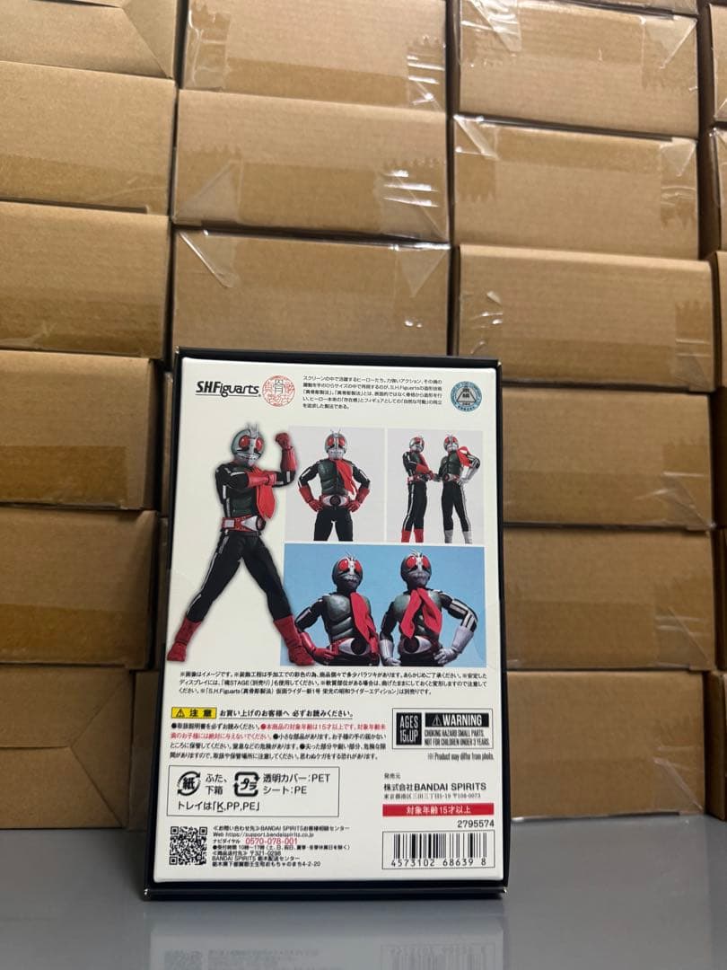 S.H.Figuarts（真骨彫製法） 仮面ライダー新2号
