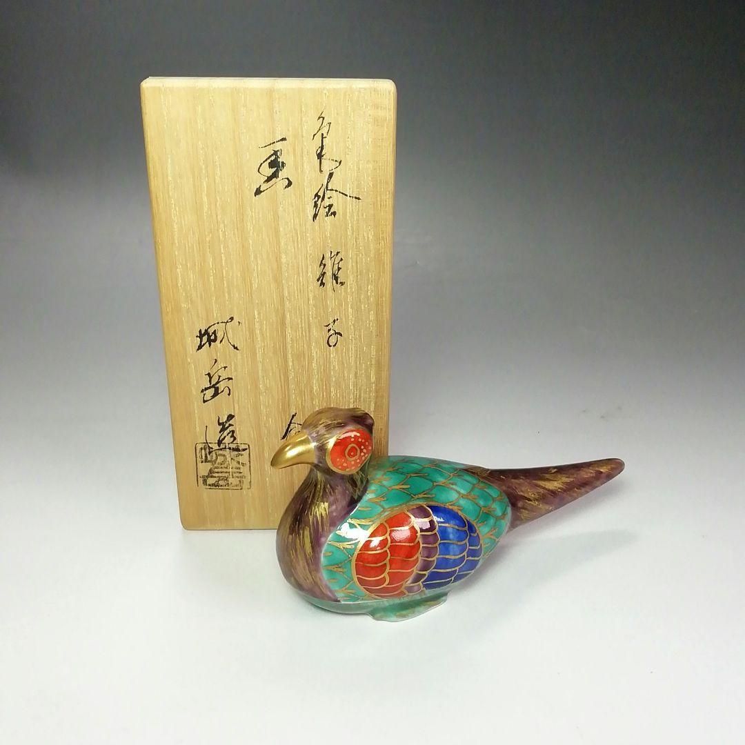 朝鮮風茶釜 人間国宝 高橋啓典 茶道具 茶釜