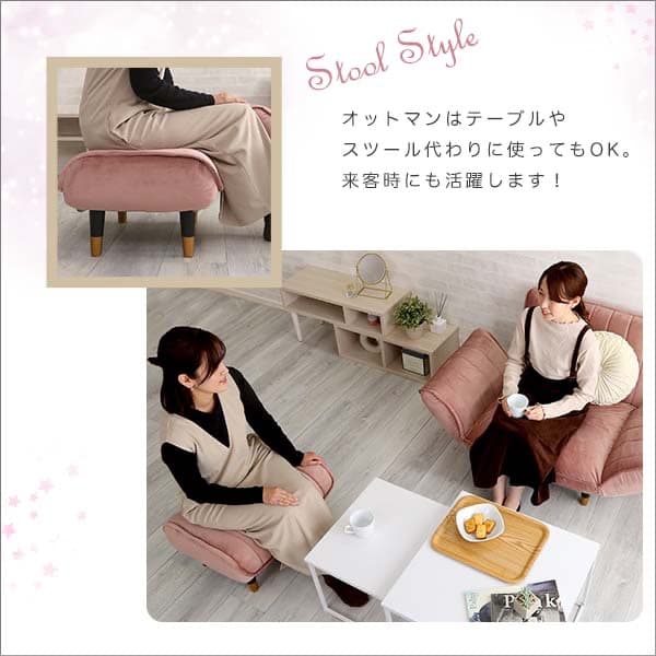 【送料無料】【2点セット】ベロアカウチソファ 1人掛け+オットマンセット