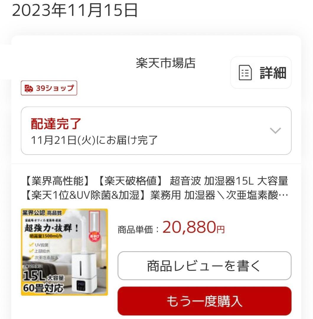 ほぼ未使用！大容量 加湿器 15L 超音波 スチーム