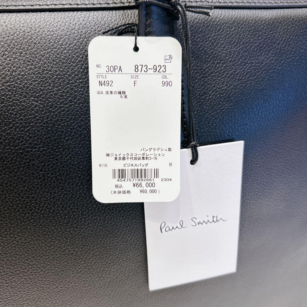 【新品未使用】ポールスミス 本革 ビジネスバッグ 黒