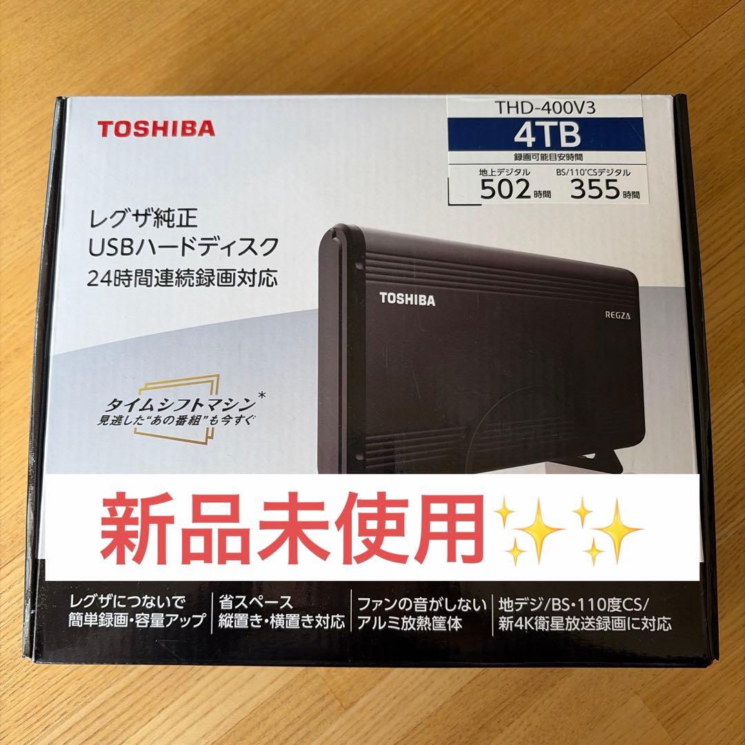 レグザ純正USBハードディスク 録画 - メルカリ