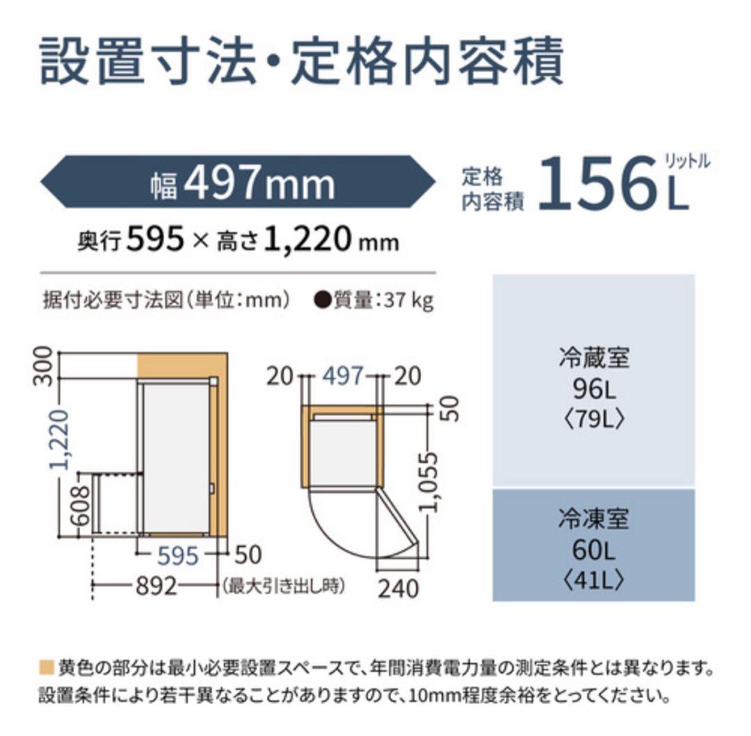 Panasonic 冷蔵庫 NR-B16C1-W 156L