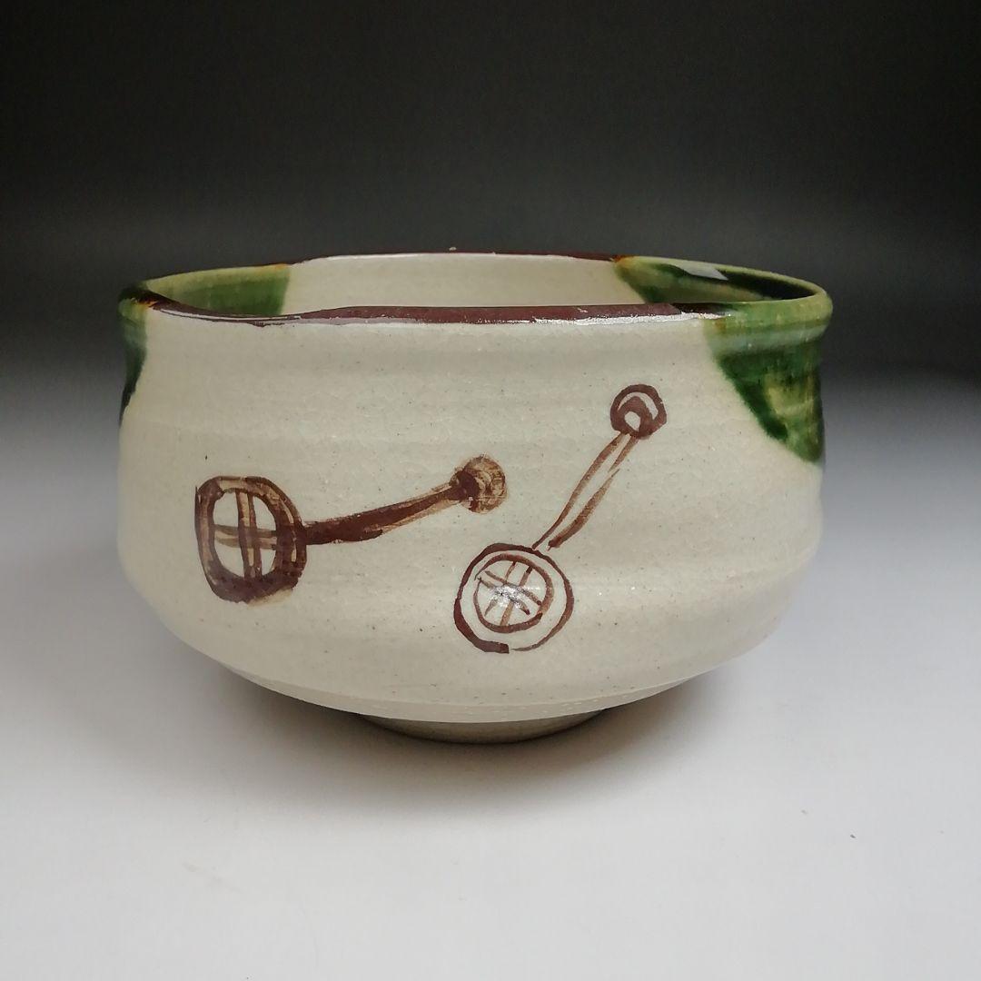 S838 茶碗 『織部』『六兵衛陶苑』 共箱 抹茶碗 茶道具