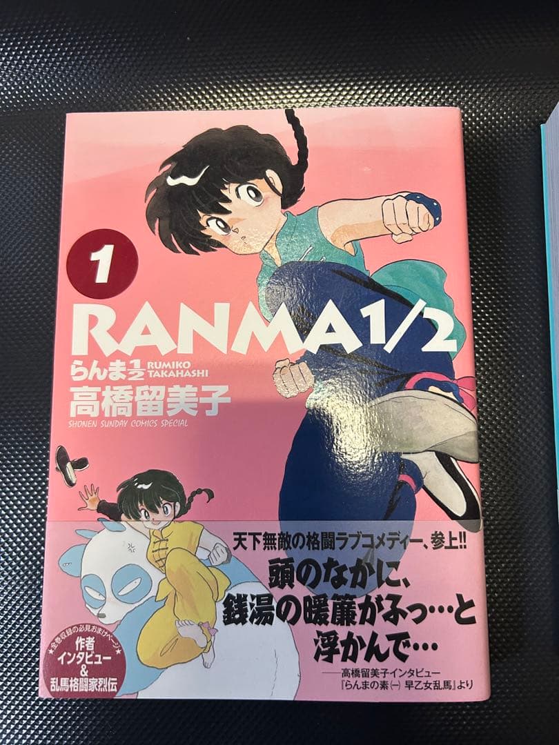 らんま1/2 全20巻セット 高橋留美子