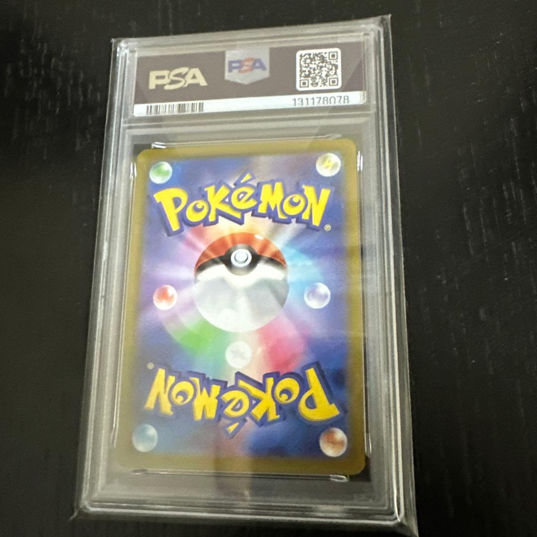 最安値　ピカチュウ　CHR psa10