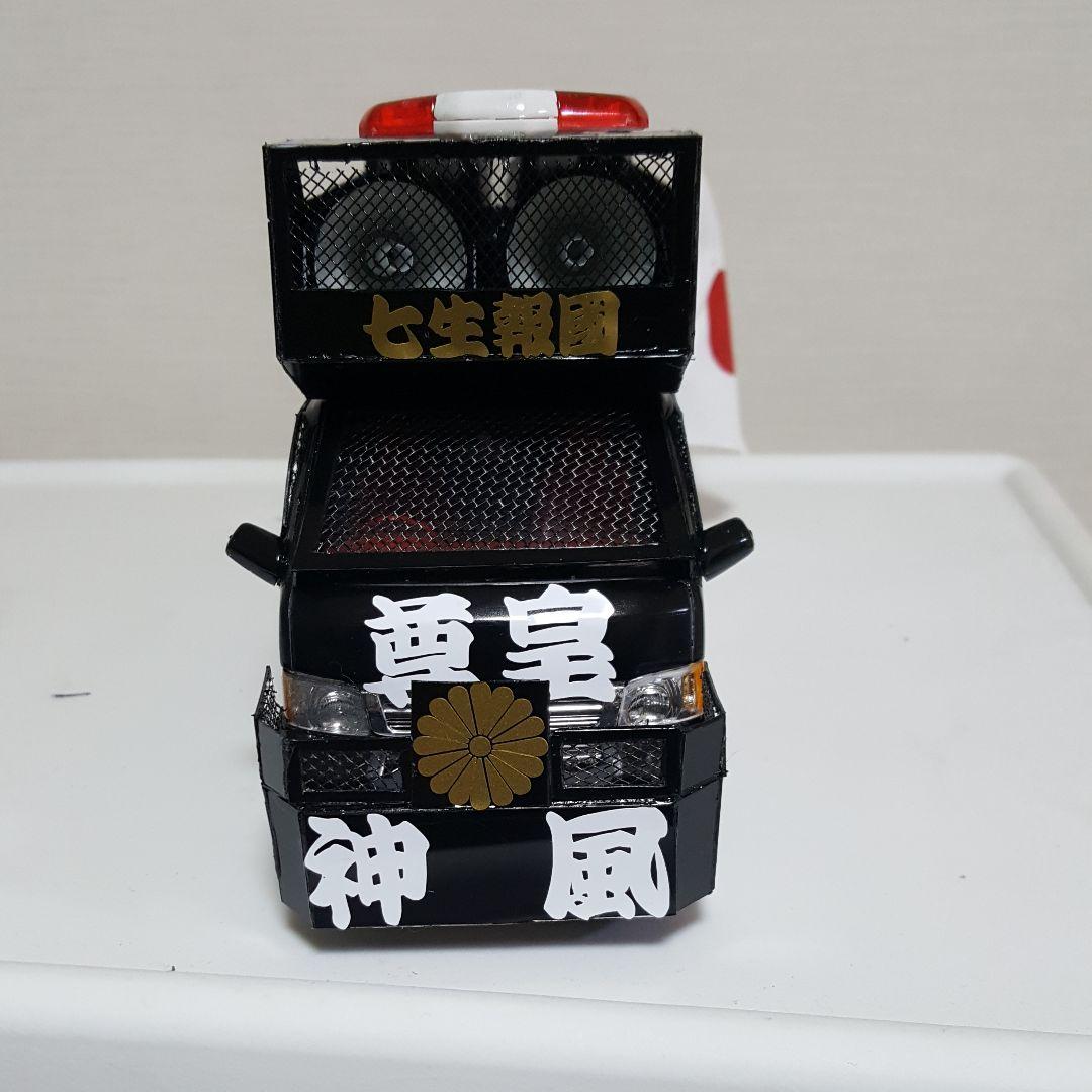 依頼完成品右翼街宣車