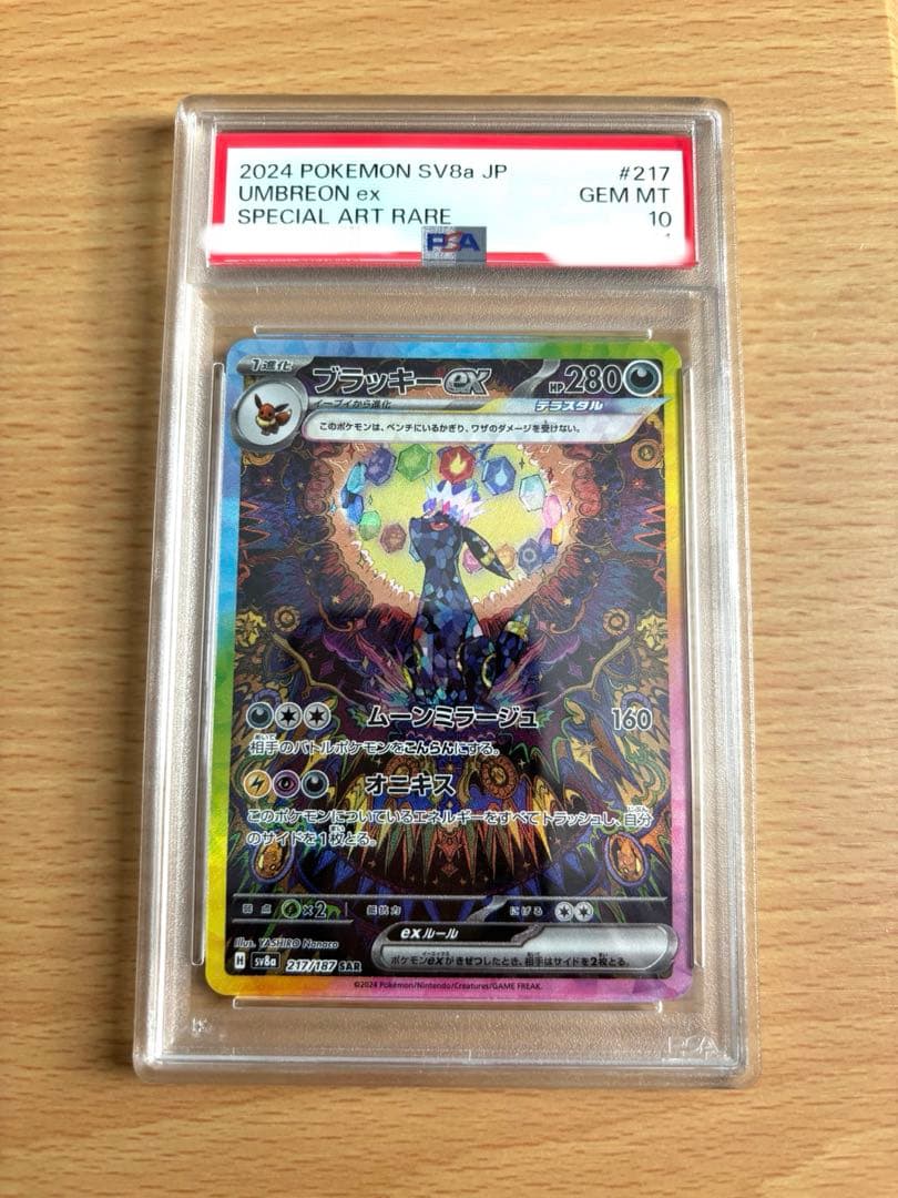 UMBREON ex SAR psa10