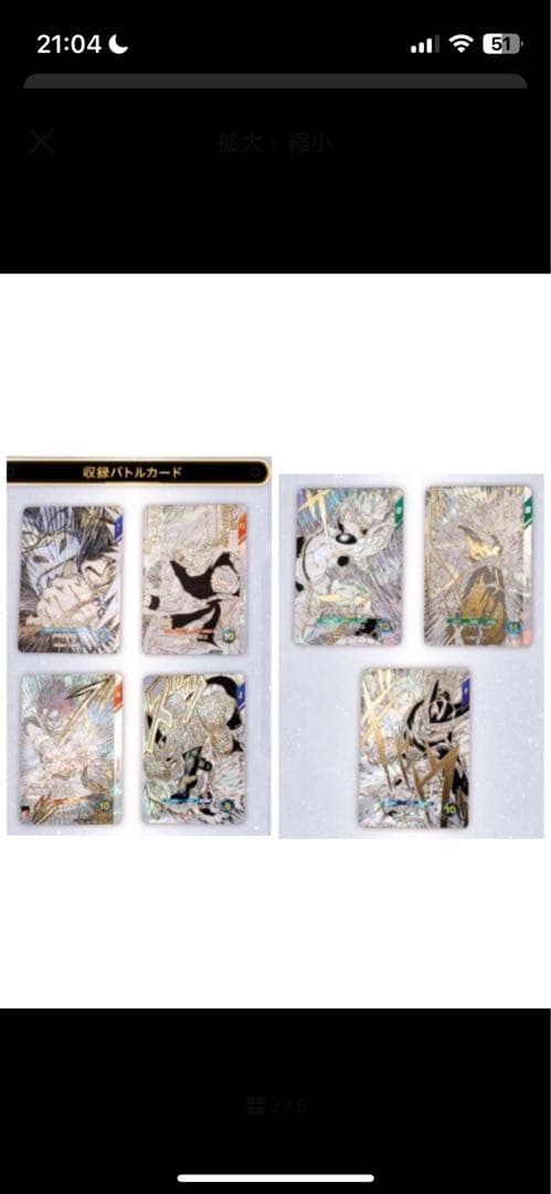 【未開封品】ドラゴンボールスーパーダイバーズバインダーセット4セット