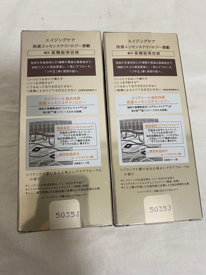 ELIXIR エイジングケア美容液 50mL 2本