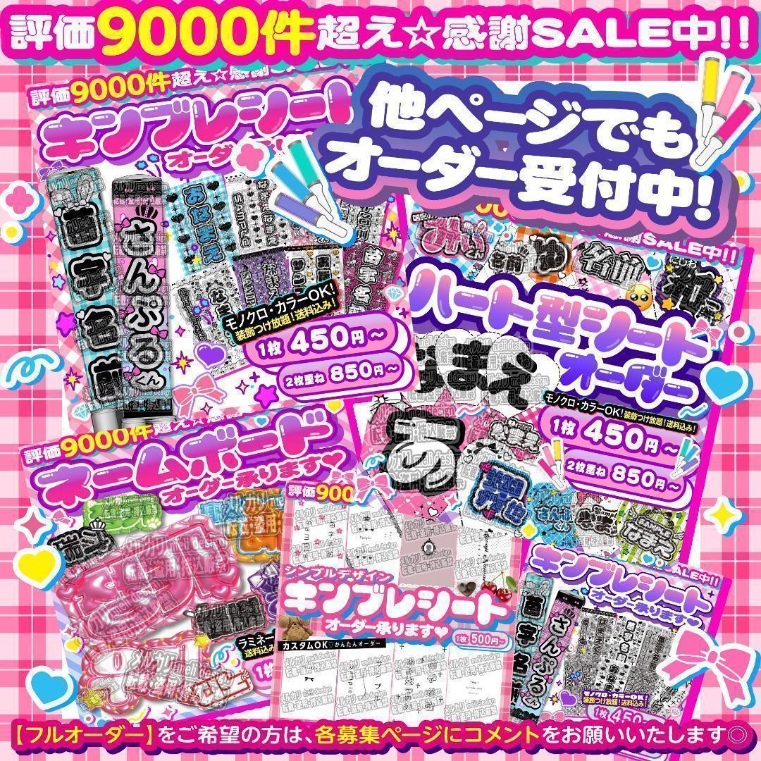 ME:I ミーアイ 山本すず③⑅ネームボード オーダー ネムボ ad