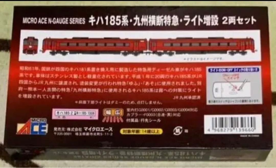 キハ185 新品 未走行 Nゲージ 四国 キハ185 2両 いしづち HG化