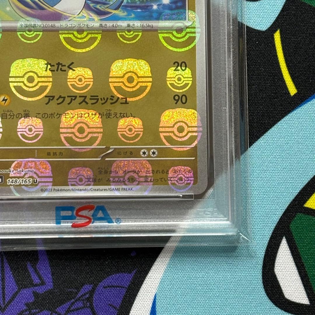 ハクリュー/マスターボールミラー/PSA10/ワンオーナー品