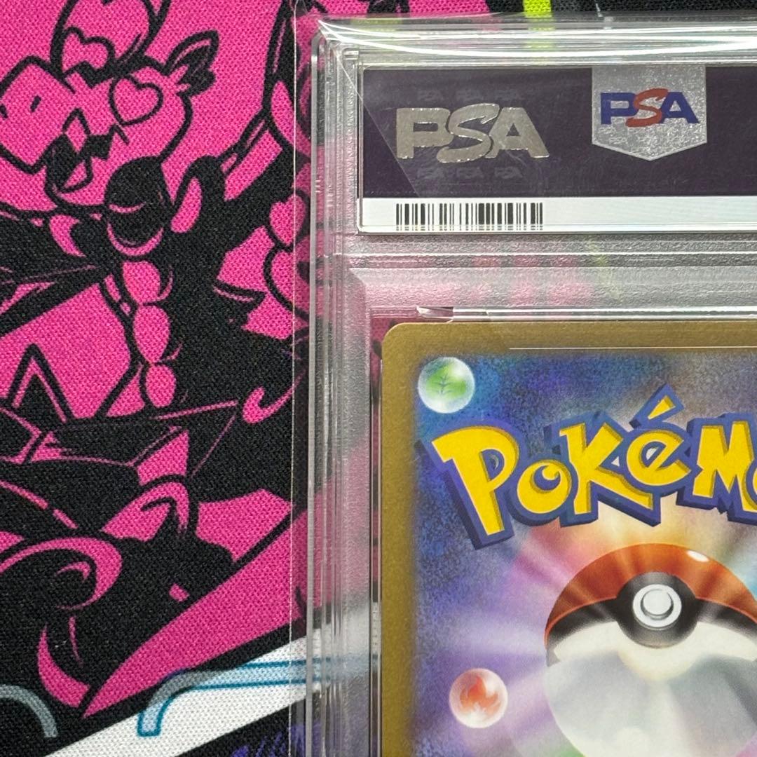 ハクリュー/マスターボールミラー/PSA10/ワンオーナー品