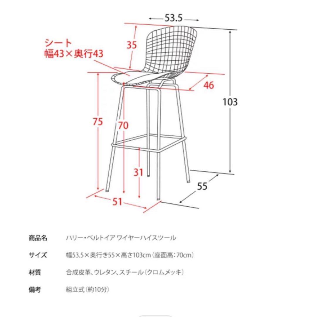 ハリー・ベルトイアがデザインしたワイヤーハイスツール　一脚
