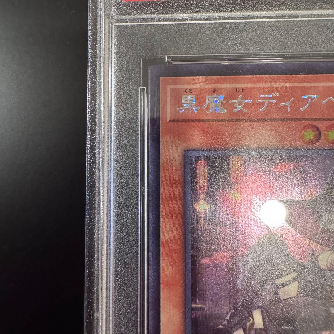 か*き様 【PSA10】遊戯王 黒魔女ディアベルスター シークレット 絵違い 三