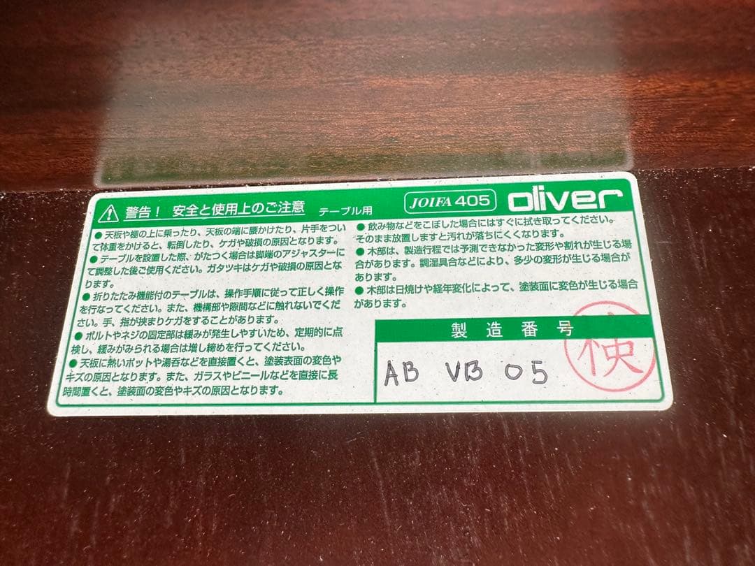 オリバー ダイニングテーブル S・TW-831・T マホガニー材 ※i1※