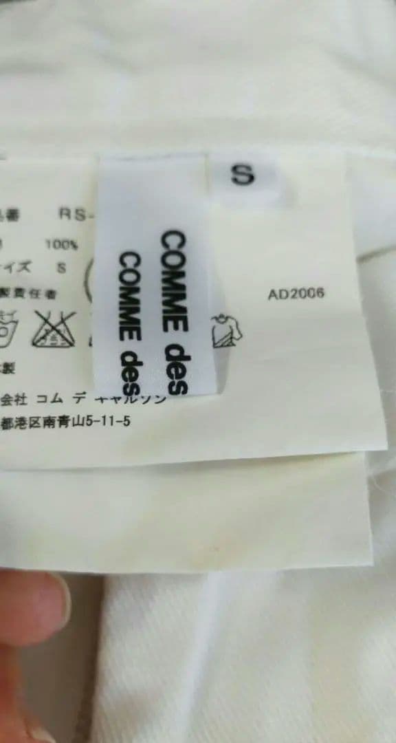 COMME des GARÇONS サルエルパンツ S ホワイト