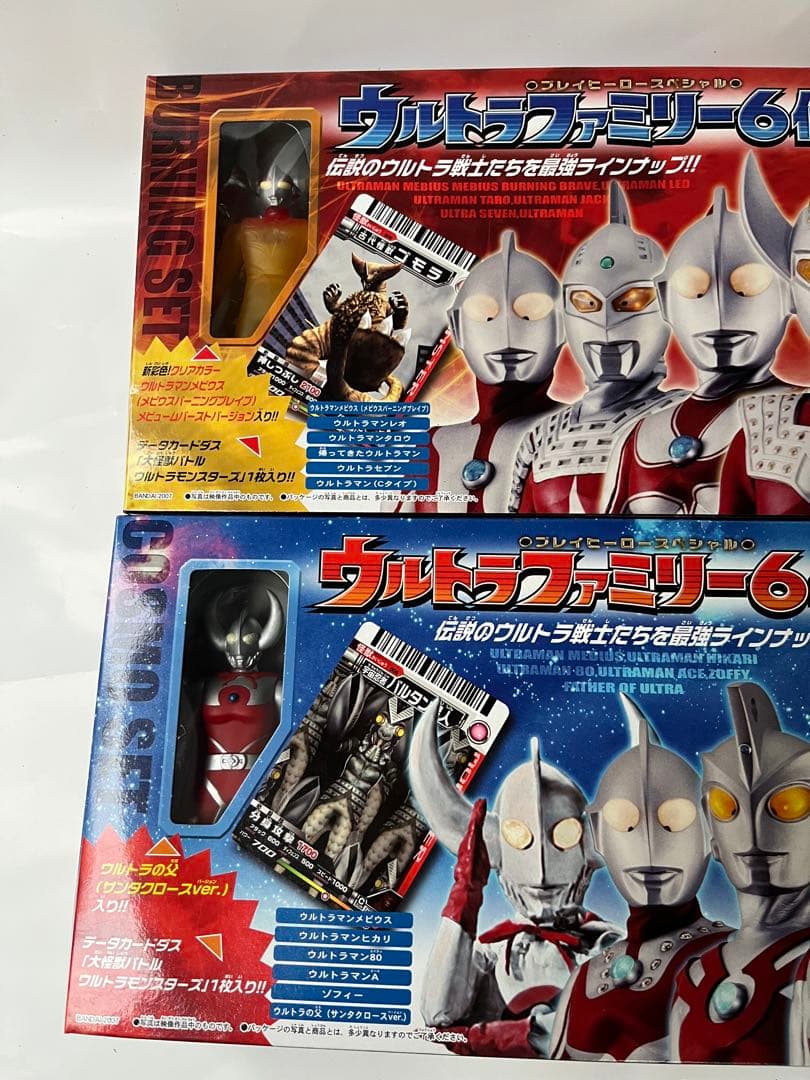 未開封　ウルトラマンファミリー６体セット　2種類　バーニングセット　コスモセット