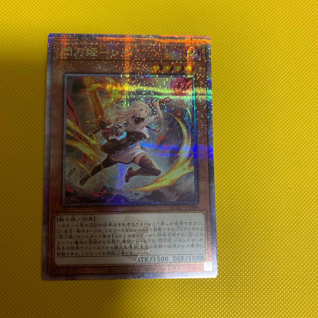 遊戯王　閃刀姫-レイ