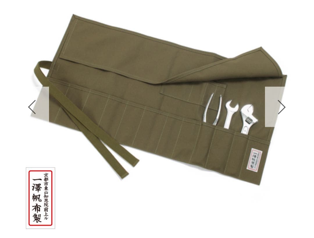 一澤帆布/道具入/書道/風呂敷/京都/かばん/旧ロゴ/ケース/オリーブ/未使用