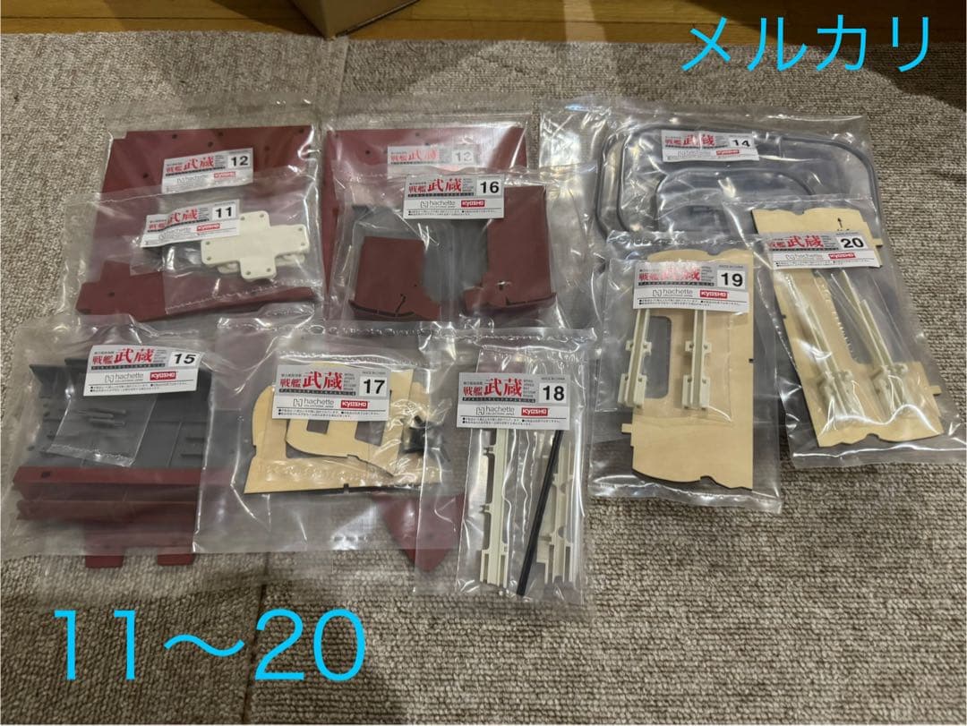 zero　アシェット戦艦武蔵1〜73号　特典有