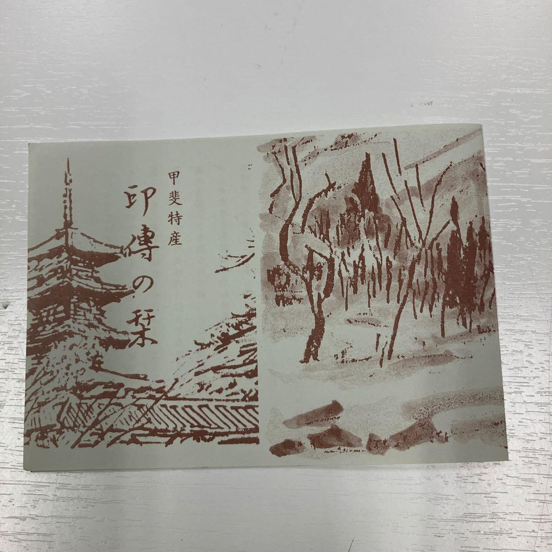 菊*ん様 印伝 合切袋 印傳屋 巾着 信玄袋 ２枚セット