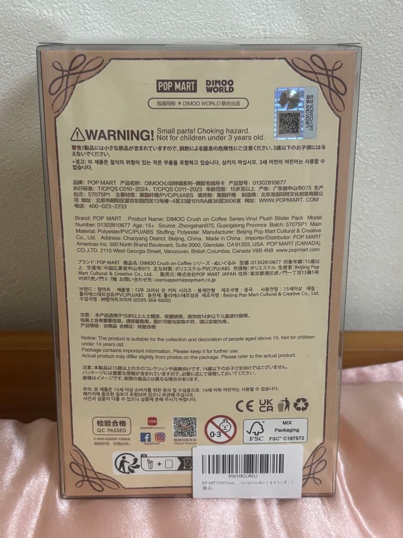 DIMOO CRUSH ON COFFEE ぬいぐるみペンダント 当日発送可