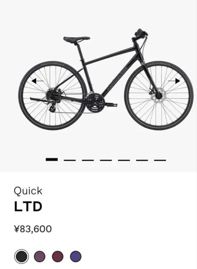cannondale Quick LTD クロスバイク 新品未使用 限定色