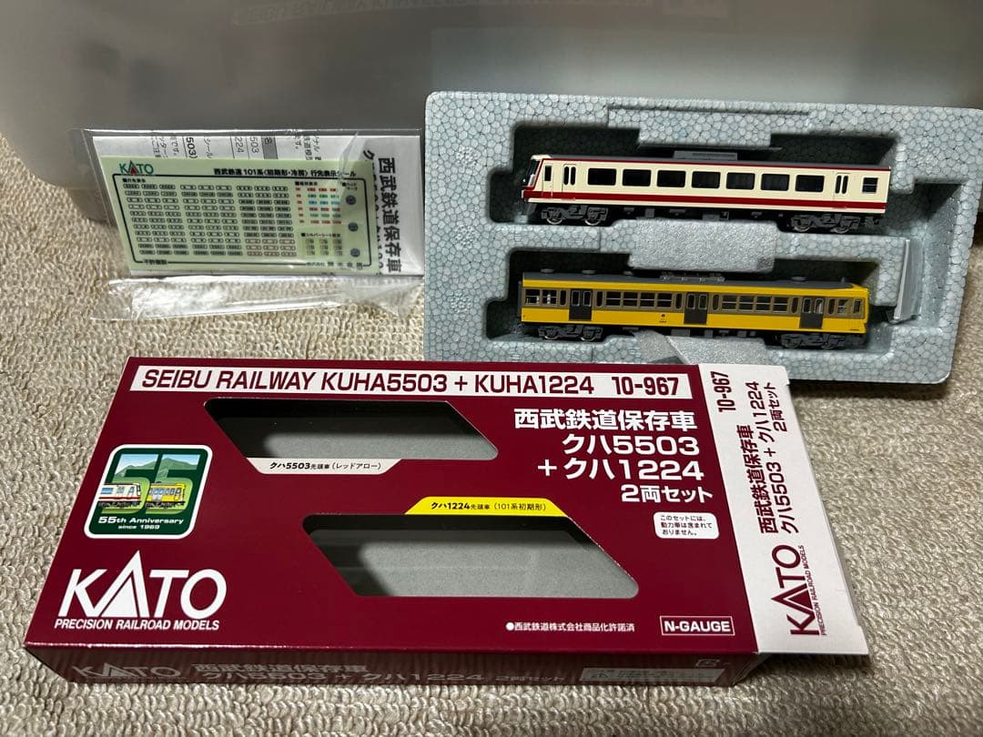 【新品】KATO 10-967 西武鉄道　クハ5503+クハ1224 2両セット