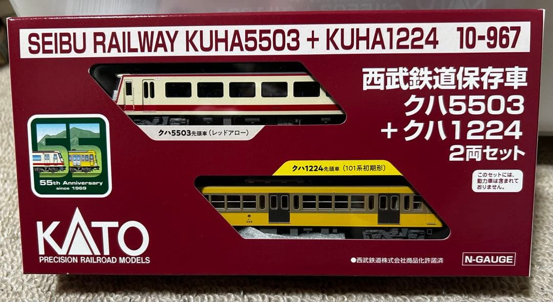 【新品】KATO 10-967 西武鉄道　クハ5503+クハ1224 2両セット