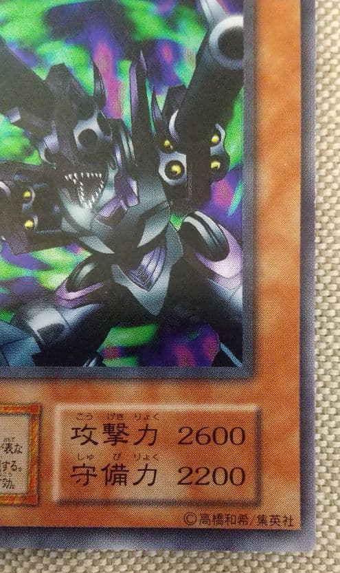 【遊戯王】 リボルバー・ドラゴン 初期 エラーカード