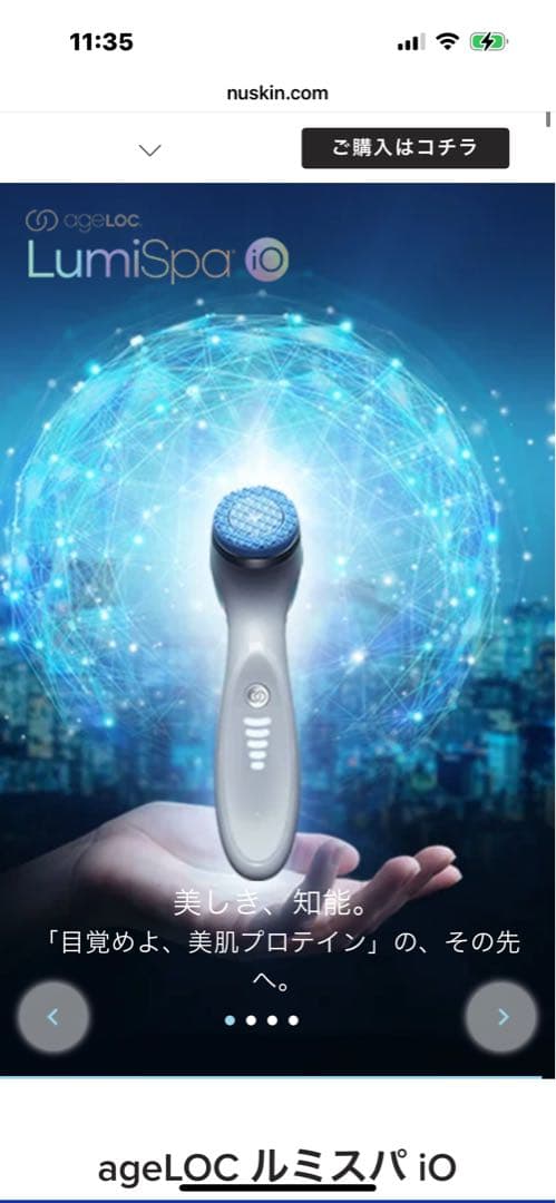 NU SKIN LumiSpa 洗顔ブラシ ホワイト/ブルー