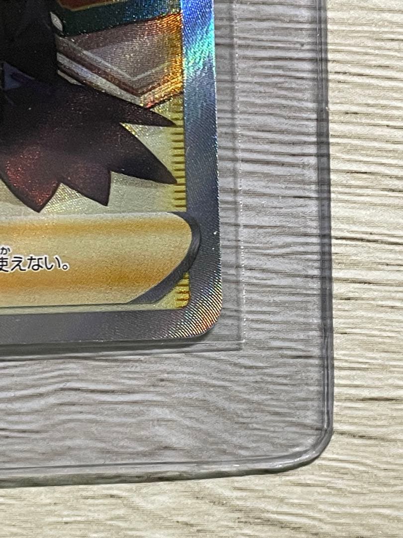 アセロラの予感 sr 美品 横線なし