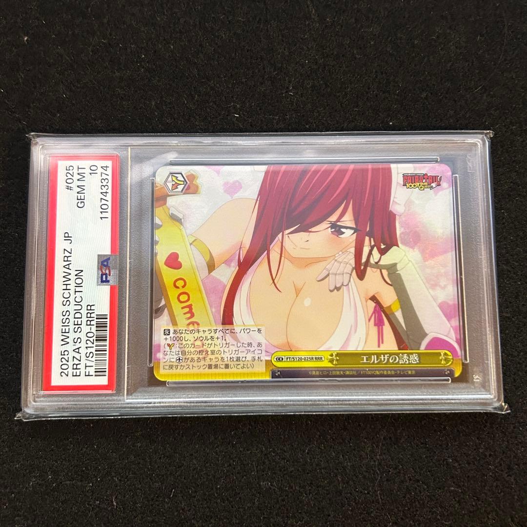 PSA10 エルザの誘惑 RRR フェアリーテイル ヴァイスシュヴァルツ PSA10 エルザの誘惑 RRR フェアリーテイル ヴァイスシュヴァルツ PSA10