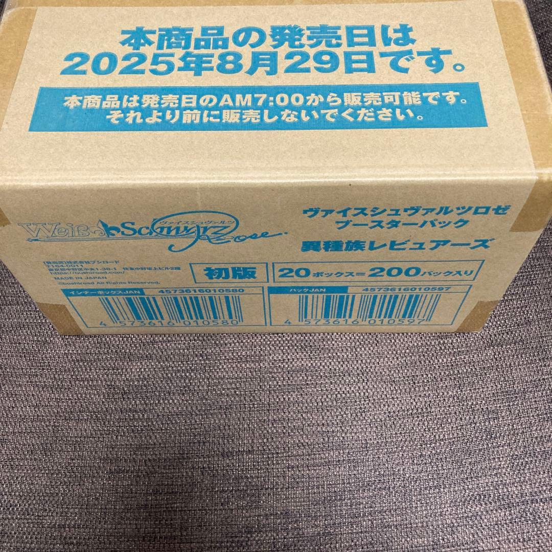 ま*さ様 ★ 新品　未開封　異種族レビュアーズ カートン　20BOX　ヴァイスシ
