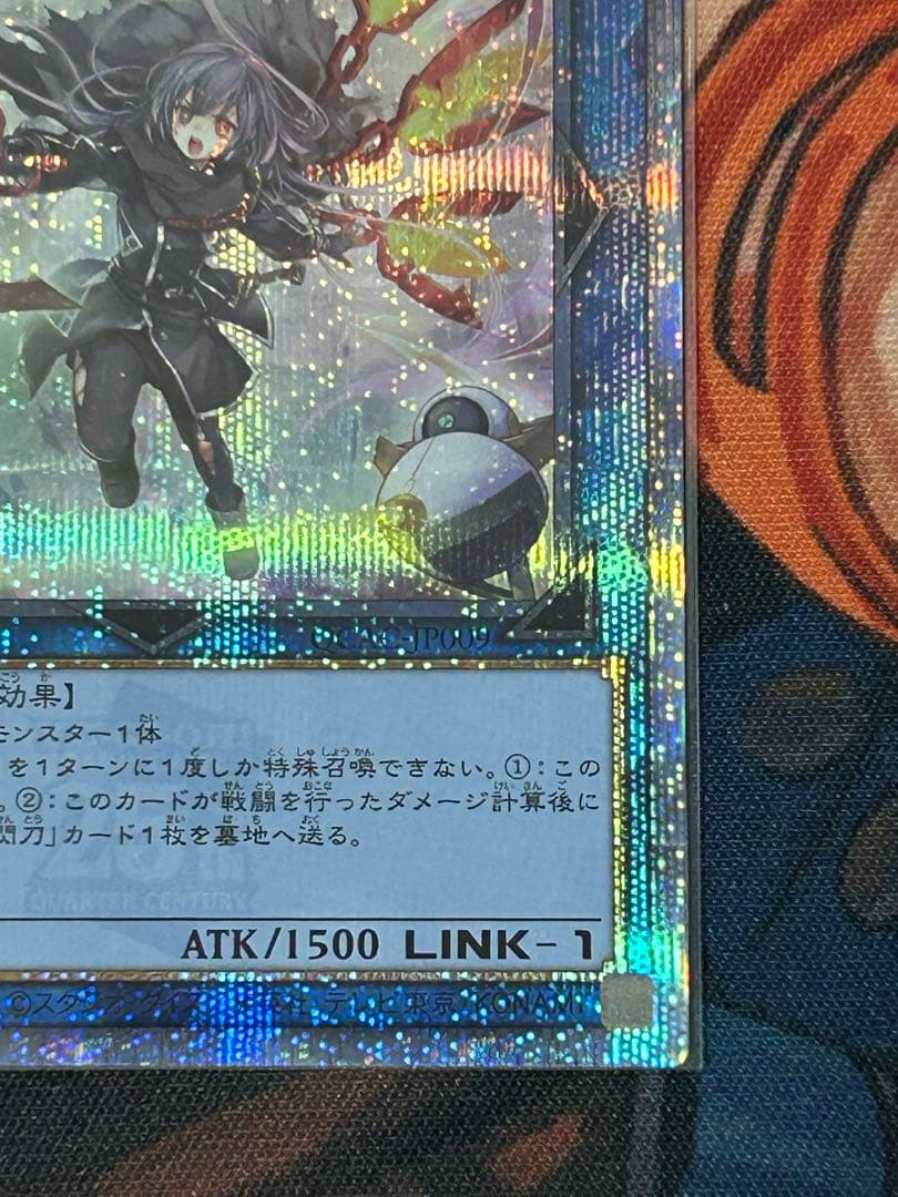 閃刀姫　高レアリティセット　25th プリズマ　プラスおまけ