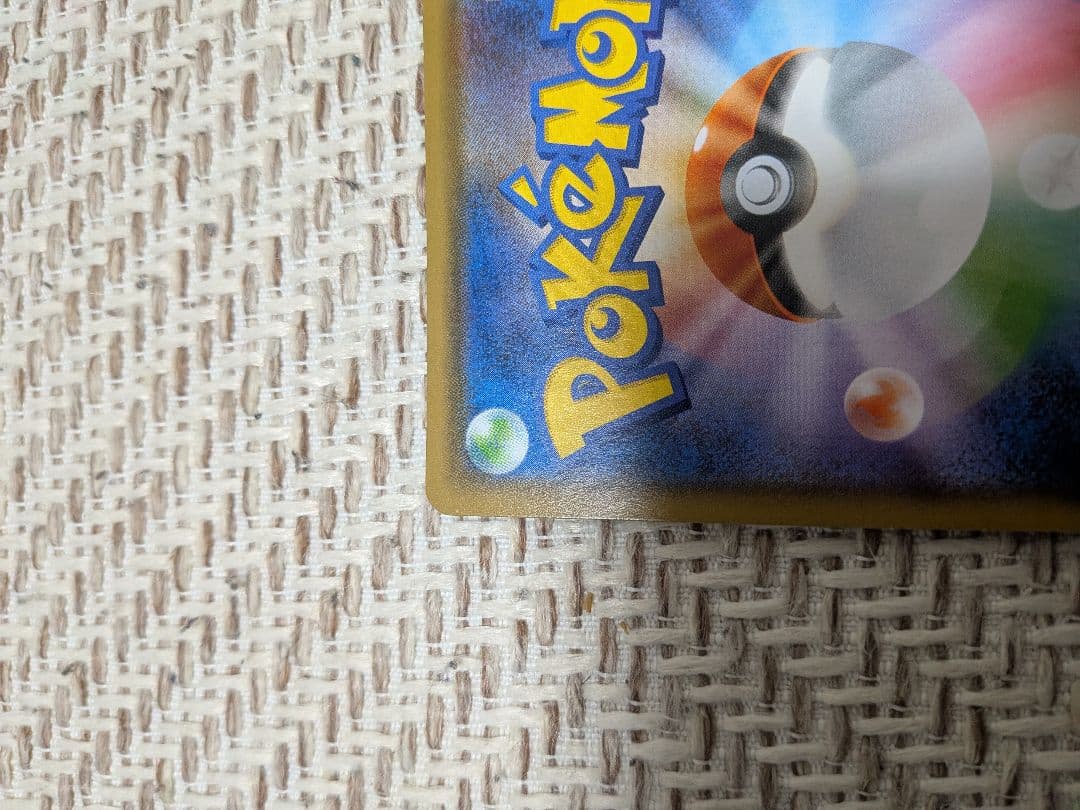 ハイパーボール　TR　ポケモンカード　4枚　まとめ売り