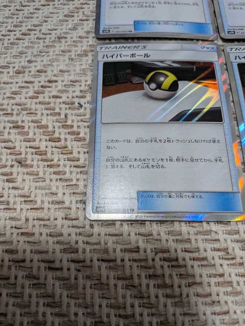 ハイパーボール　TR　ポケモンカード　4枚　まとめ売り