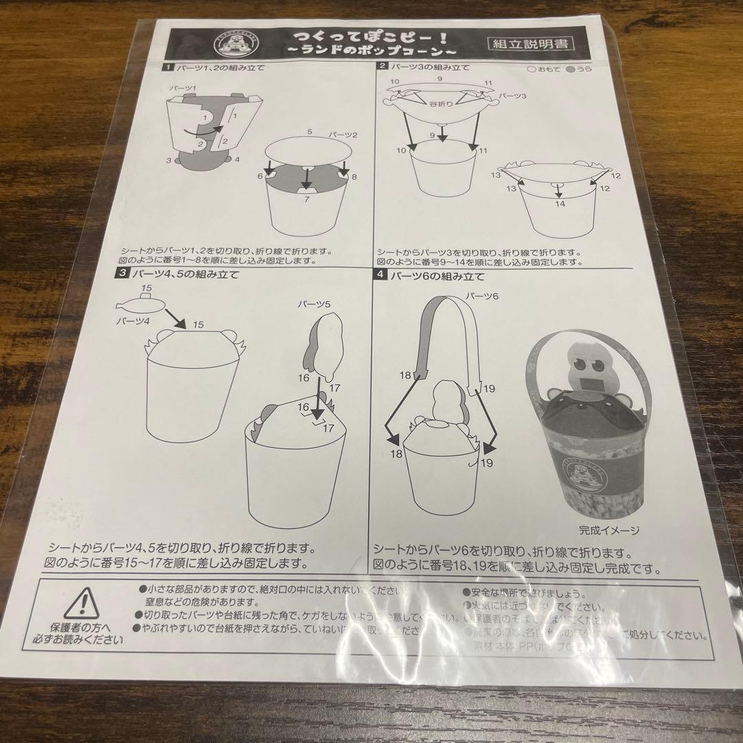 ピーナッツくん ぽこピー 10点セット キーホルダー ステッカー ボード