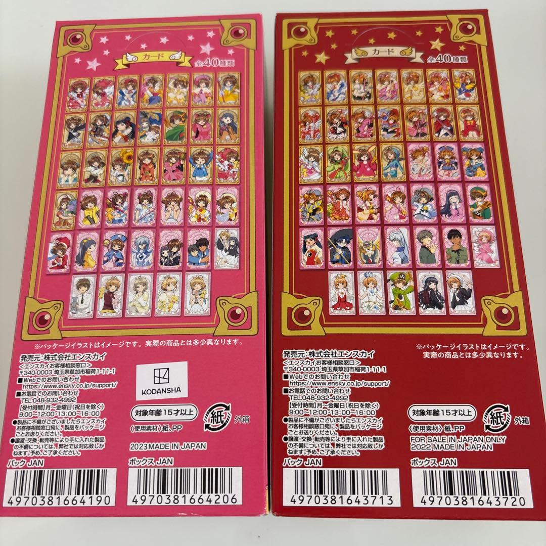 【新品】2BOX カードキャプターさくら アルカナカードコレクション