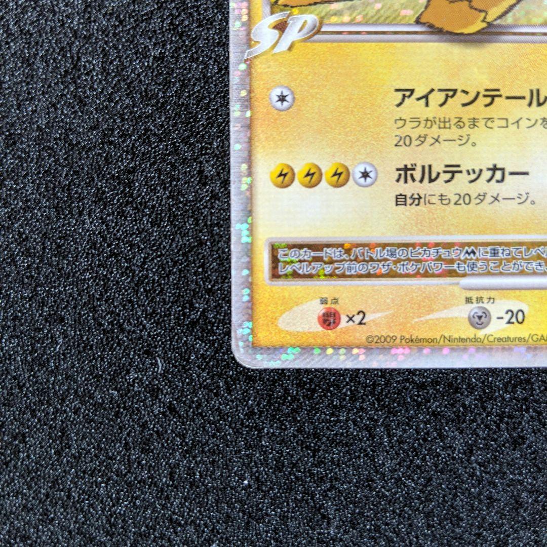 ピカチュウM[ムービー] PROMO DPt-Pプロモカード 043/051 - メルカリ