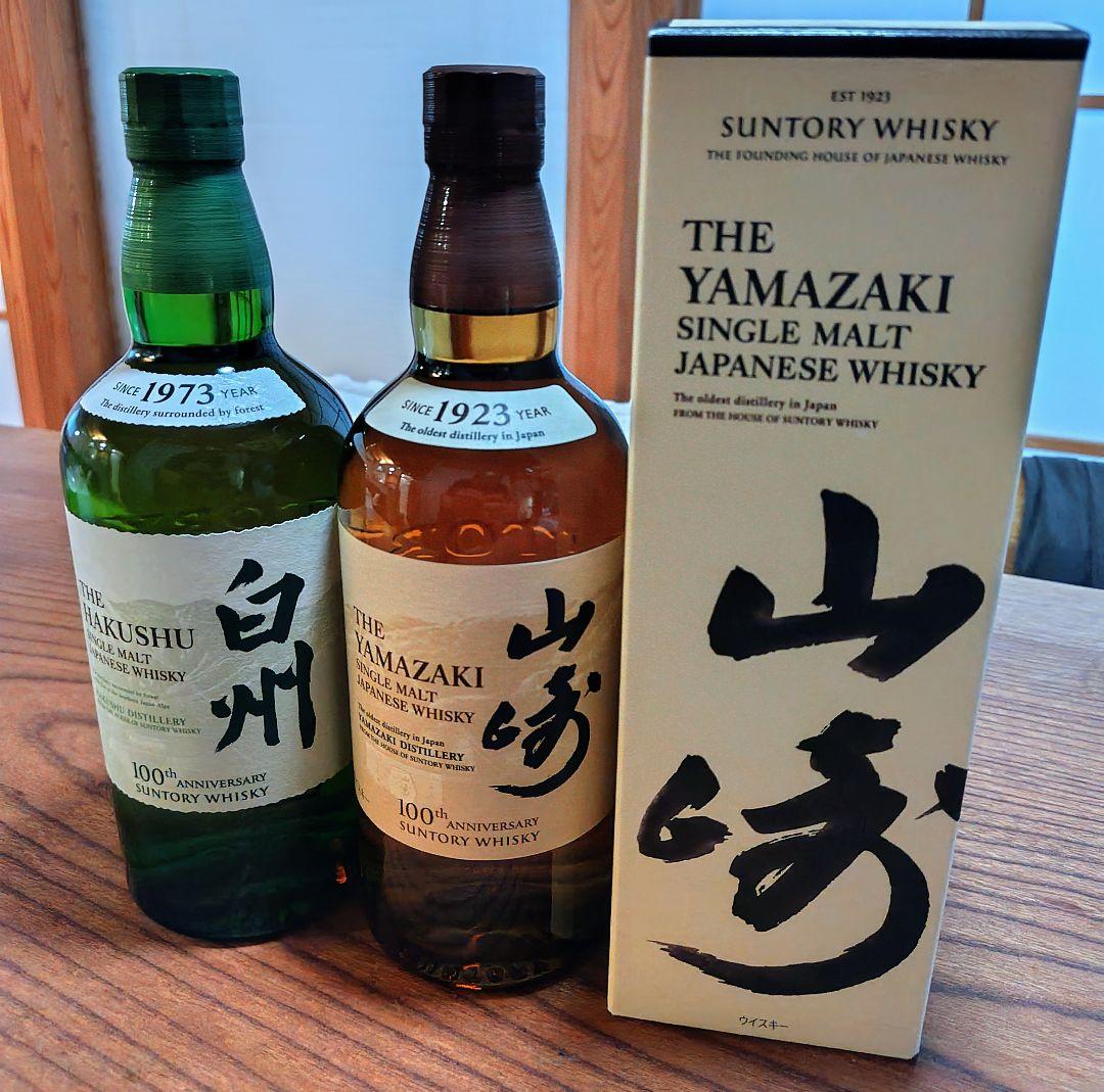 山崎NV 白州NV 100周年ボトル 各700ml 2本セット