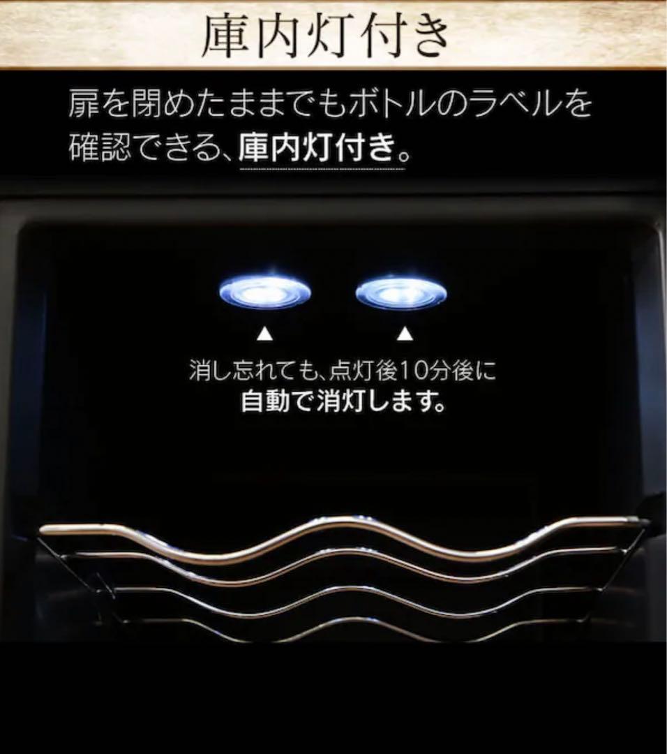 ラ*ス様 アイリスオーヤマ IRIS ワインセラー