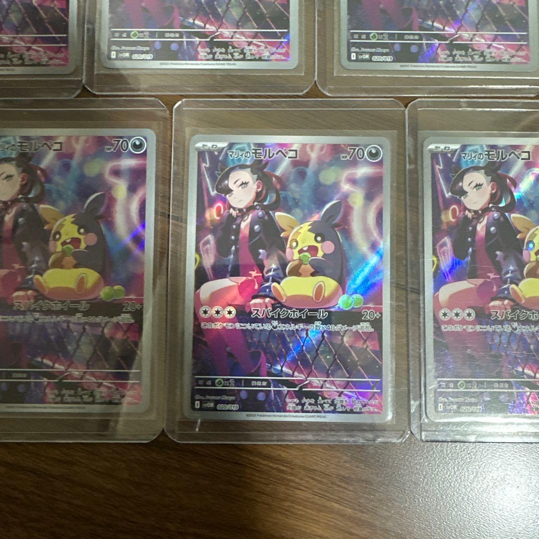 マリィのモルペコ7枚 SVOM スターターセットex マリィのモルペコ&オーロ