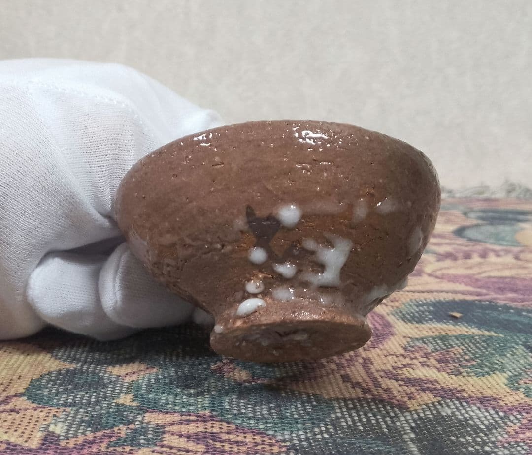 小山富士夫 古山子 種子島土 酒觴 ぐい呑 共箱付き 保証品