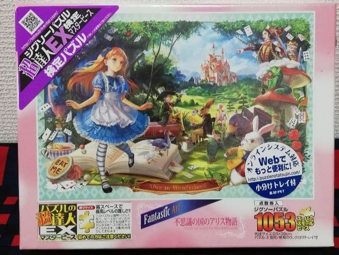 Puzzle ジグソーパズル 5個セット