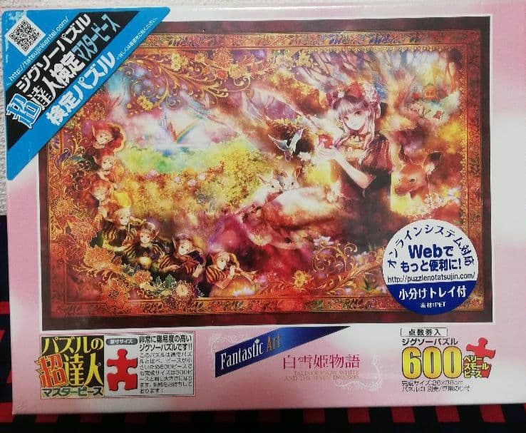 Puzzle ジグソーパズル 5個セット