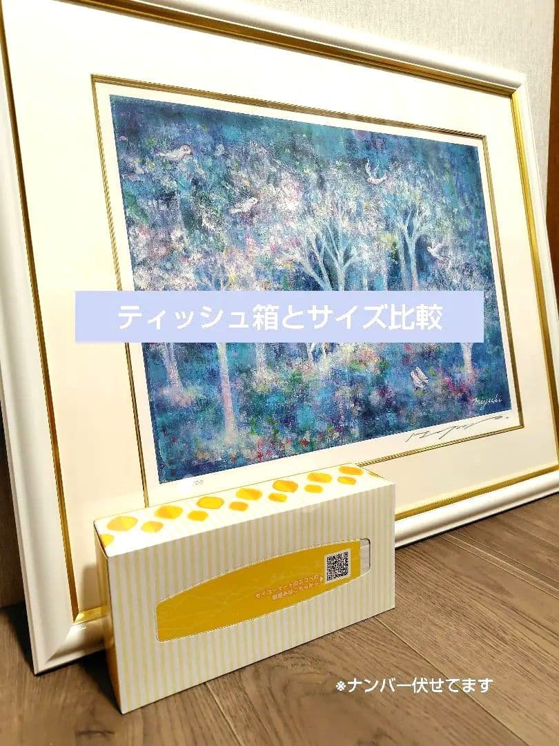 期間限定出品　はせくらみゆき　White Forest　ユニコーン　馬
